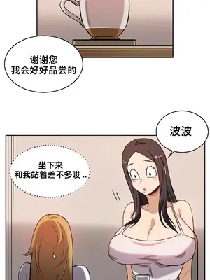 女友是喪屍! 1-42話[完結]_003008