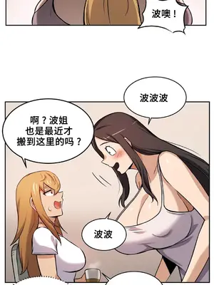 女友是喪屍! 1-42話[完結]_003009