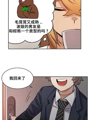 女友是喪屍! 1-42話[完結]_003011