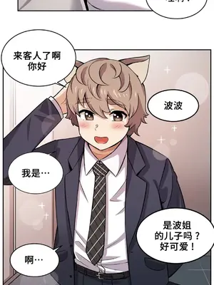 女友是喪屍! 1-42話[完結]_003012