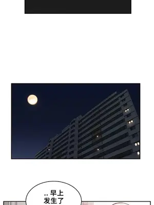 女友是喪屍! 1-42話[完結]_003013