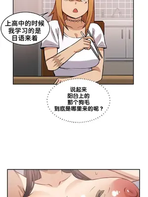 女友是喪屍! 1-42話[完結]_003014
