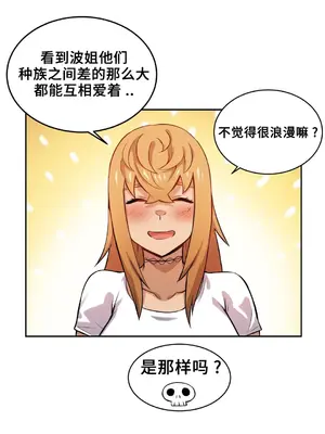 女友是喪屍! 1-42話[完結]_003022