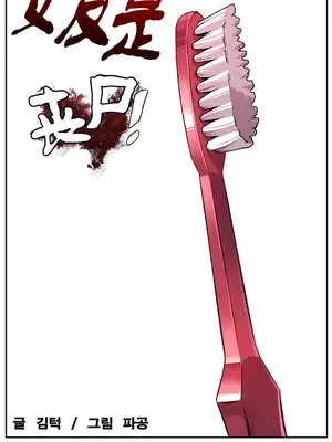 女友是喪屍! 1-42話[完結]_004004