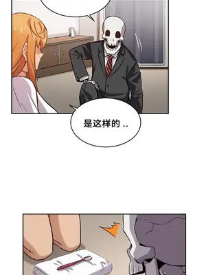 女友是喪屍! 1-42話[完結]_004005