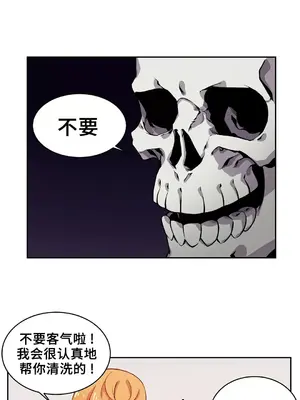 女友是喪屍! 1-42話[完結]_004006