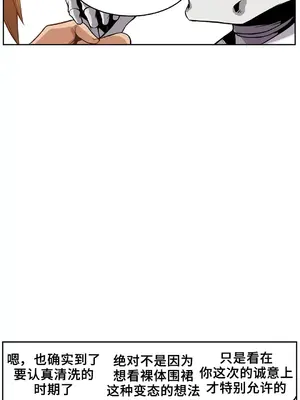 女友是喪屍! 1-42話[完結]_004007