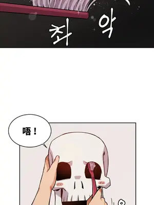 女友是喪屍! 1-42話[完結]_004011