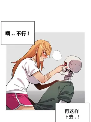 女友是喪屍! 1-42話[完結]_004013