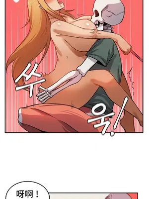 女友是喪屍! 1-42話[完結]_004016