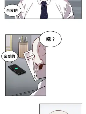 女友是喪屍! 1-42話[完結]_004019