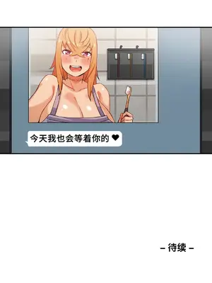 女友是喪屍! 1-42話[完結]_004020