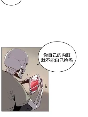 女友是喪屍! 1-42話[完結]_005002