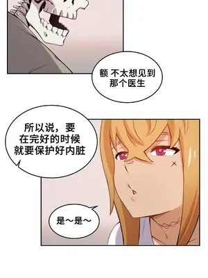 女友是喪屍! 1-42話[完結]_005003
