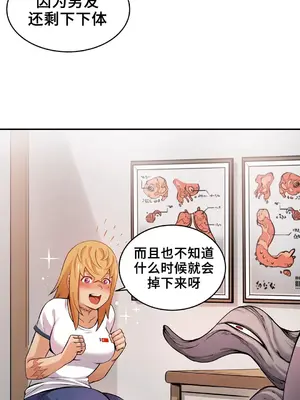 女友是喪屍! 1-42話[完結]_005004