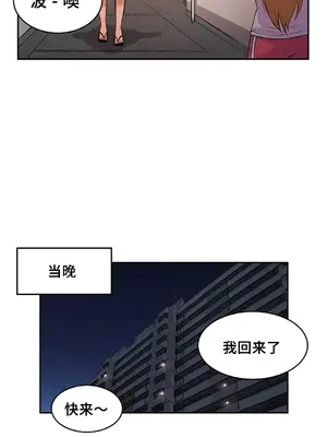 女友是喪屍! 1-42話[完結]_005007