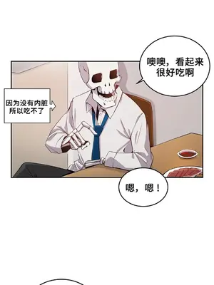 女友是喪屍! 1-42話[完結]_005008