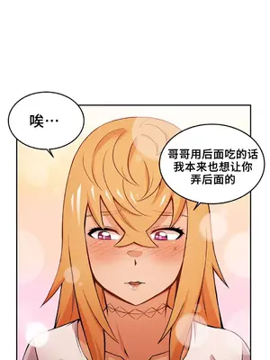 女友是喪屍! 1-42話[完結]_005009
