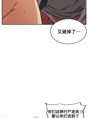 女友是喪屍! 1-42話[完結]_005018