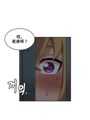 女友是喪屍! 1-42話[完結]_006004