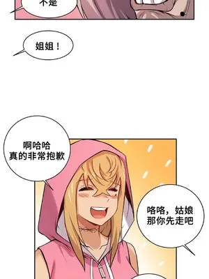 女友是喪屍! 1-42話[完結]_006009
