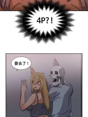 女友是喪屍! 1-42話[完結]_006014