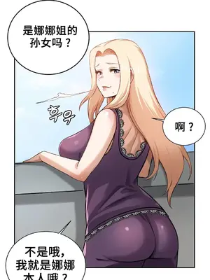 女友是喪屍! 1-42話[完結]_006016