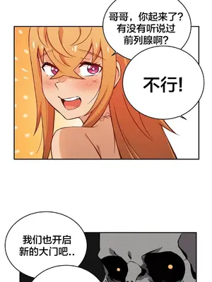 女友是喪屍! 1-42話[完結]_007003