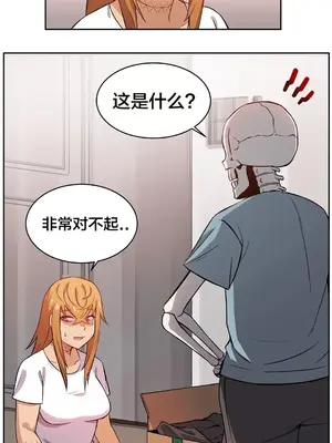 女友是喪屍! 1-42話[完結]_007004