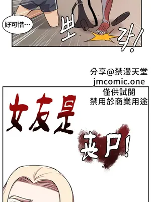 女友是喪屍! 1-42話[完結]_007005