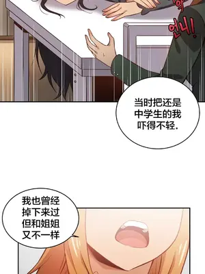 女友是喪屍! 1-42話[完結]_007007