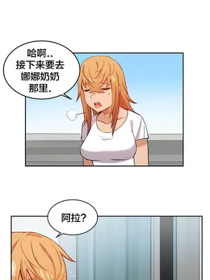 女友是喪屍! 1-42話[完結]_007011
