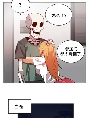 女友是喪屍! 1-42話[完結]_007013