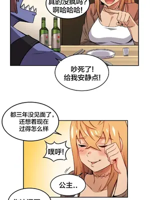 女友是喪屍! 1-42話[完結]_008006