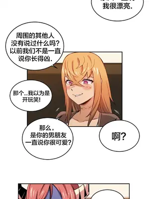 女友是喪屍! 1-42話[完結]_008008
