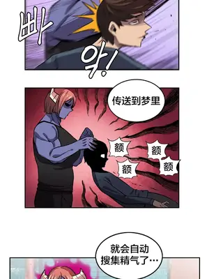 女友是喪屍! 1-42話[完結]_008009