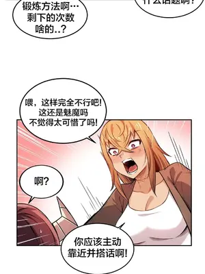 女友是喪屍! 1-42話[完結]_008010