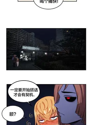 女友是喪屍! 1-42話[完結]_008011