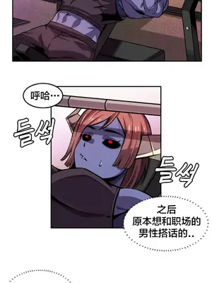 女友是喪屍! 1-42話[完結]_008012