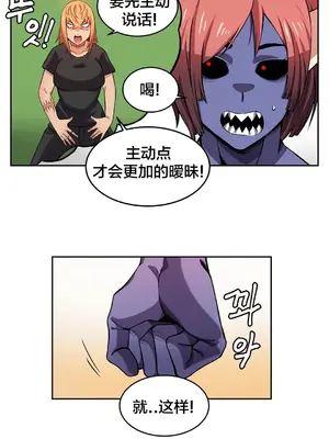 女友是喪屍! 1-42話[完結]_008014