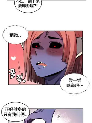 女友是喪屍! 1-42話[完結]_008016