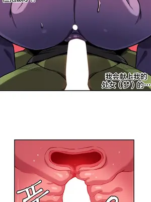 女友是喪屍! 1-42話[完結]_008017