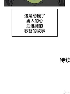 女友是喪屍! 1-42話[完結]_008021