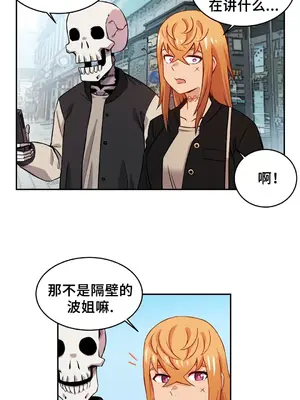 女友是喪屍! 1-42話[完結]_009002