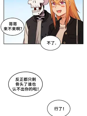 女友是喪屍! 1-42話[完結]_009005