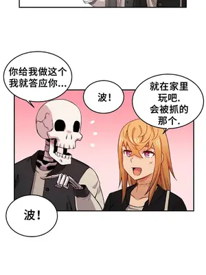 女友是喪屍! 1-42話[完結]_009007