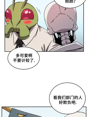 女友是喪屍! 1-42話[完結]_009009