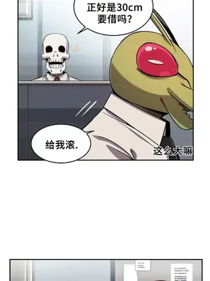 女友是喪屍! 1-42話[完結]_009015