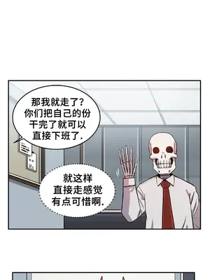 女友是喪屍! 1-42話[完結]_009017