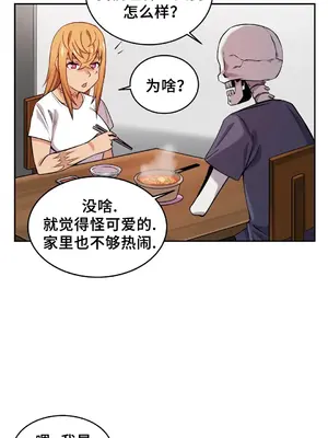 女友是喪屍! 1-42話[完結]_009018